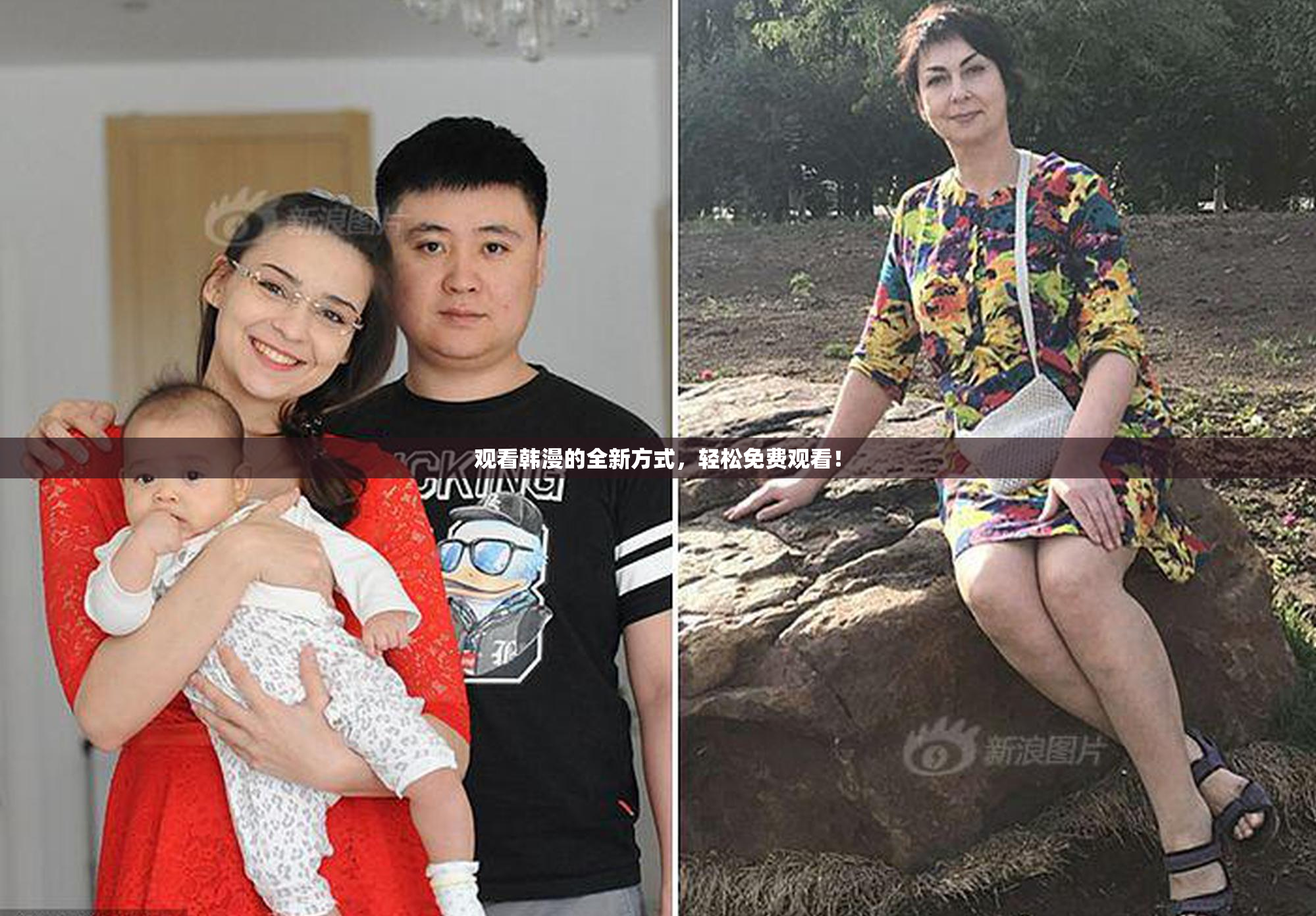 观看韩漫的全新方式，轻松免费观看！