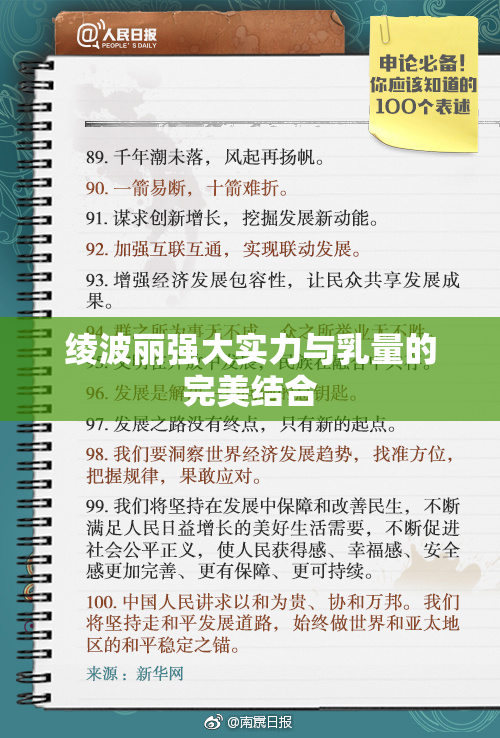 绫波丽强大实力与乳量的完美结合