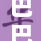 巴巴塔裸体事件引发广泛关注和讨论
