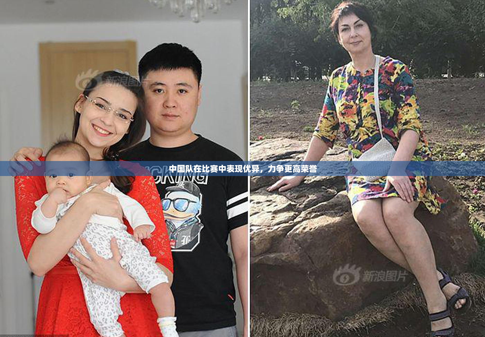 中国队在比赛中表现优异，力争更高荣誉