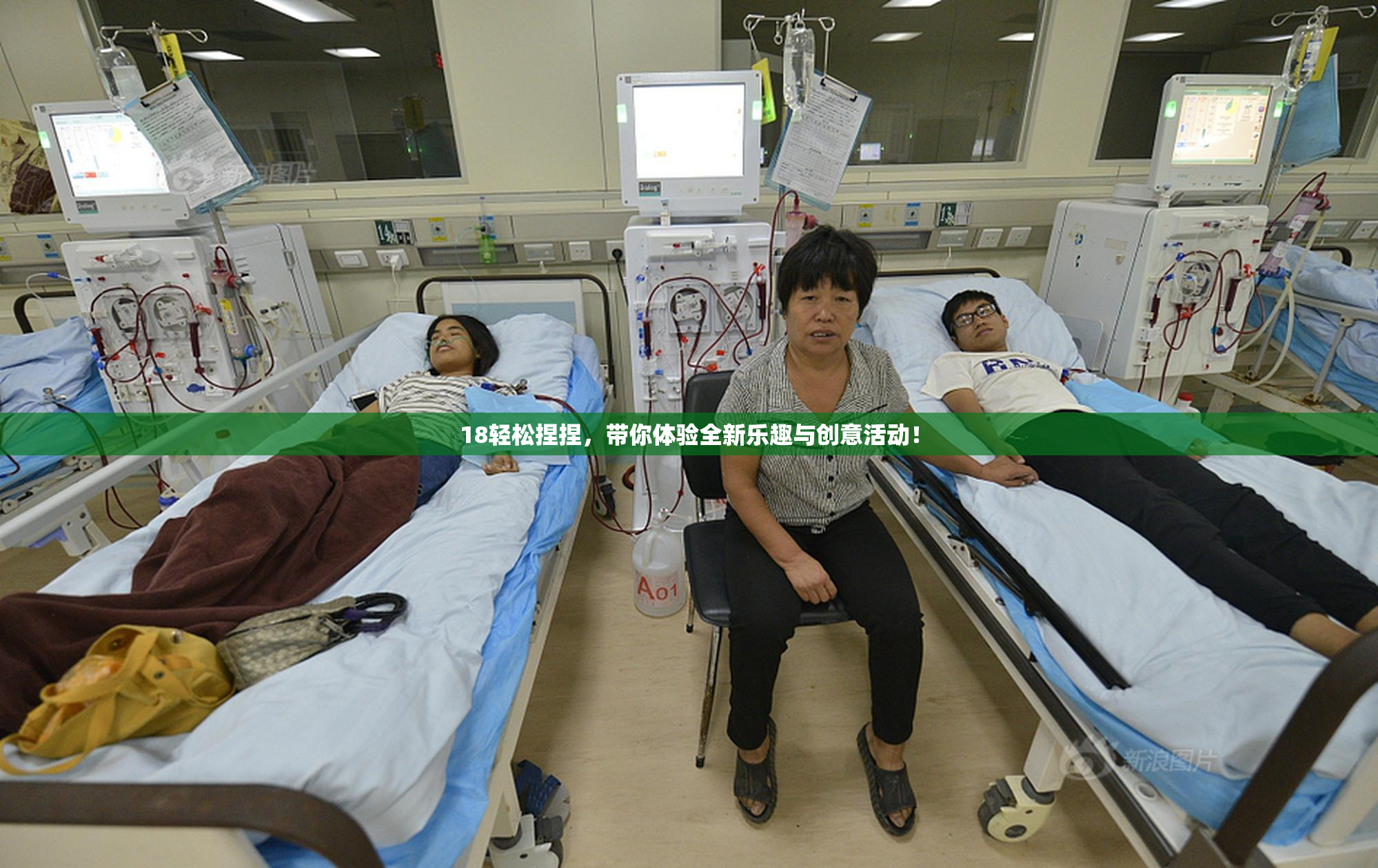 18轻松捏捏，带你体验全新乐趣与创意活动！