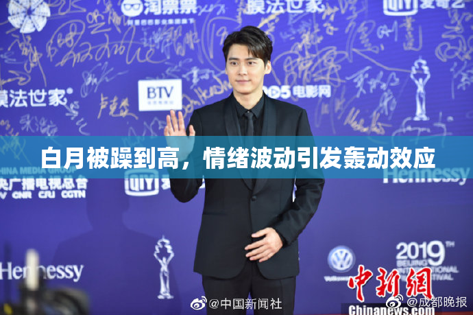 白月被躁到高，情绪波动引发轰动效应