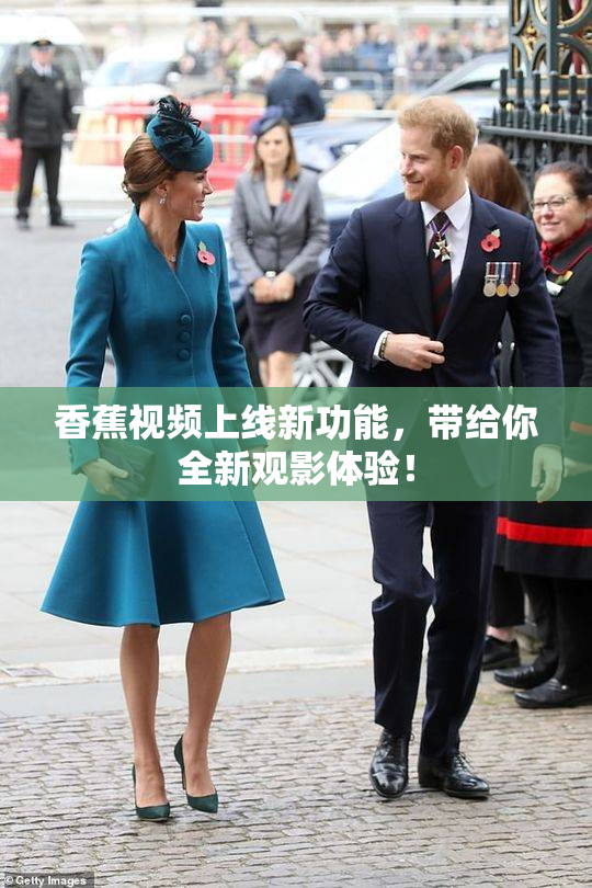 香蕉视频上线新功能，带给你全新观影体验！