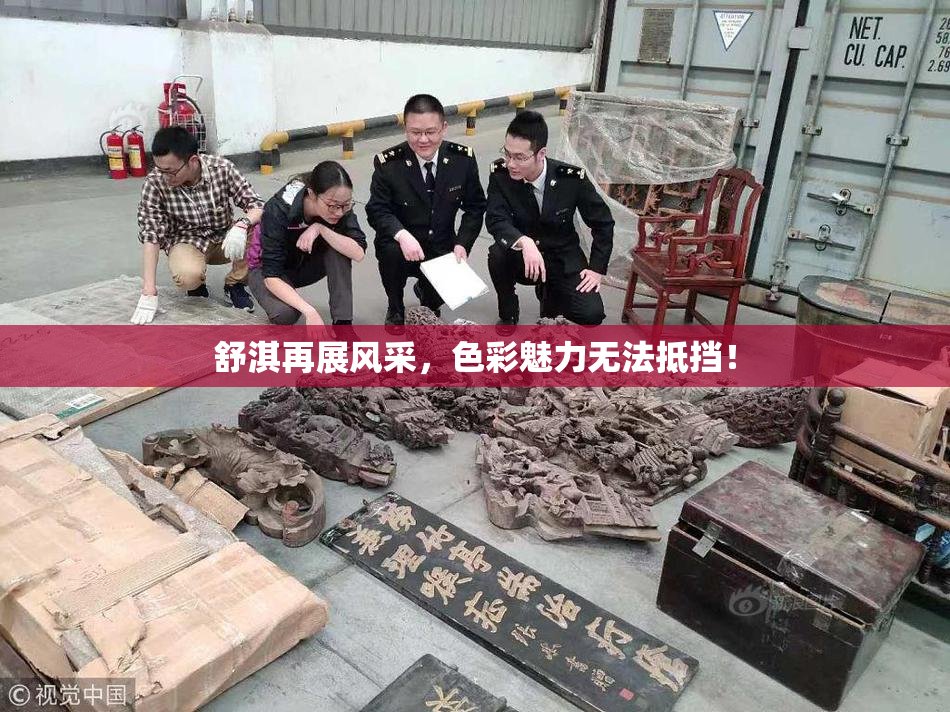 舒淇再展风采，色彩魅力无法抵挡！