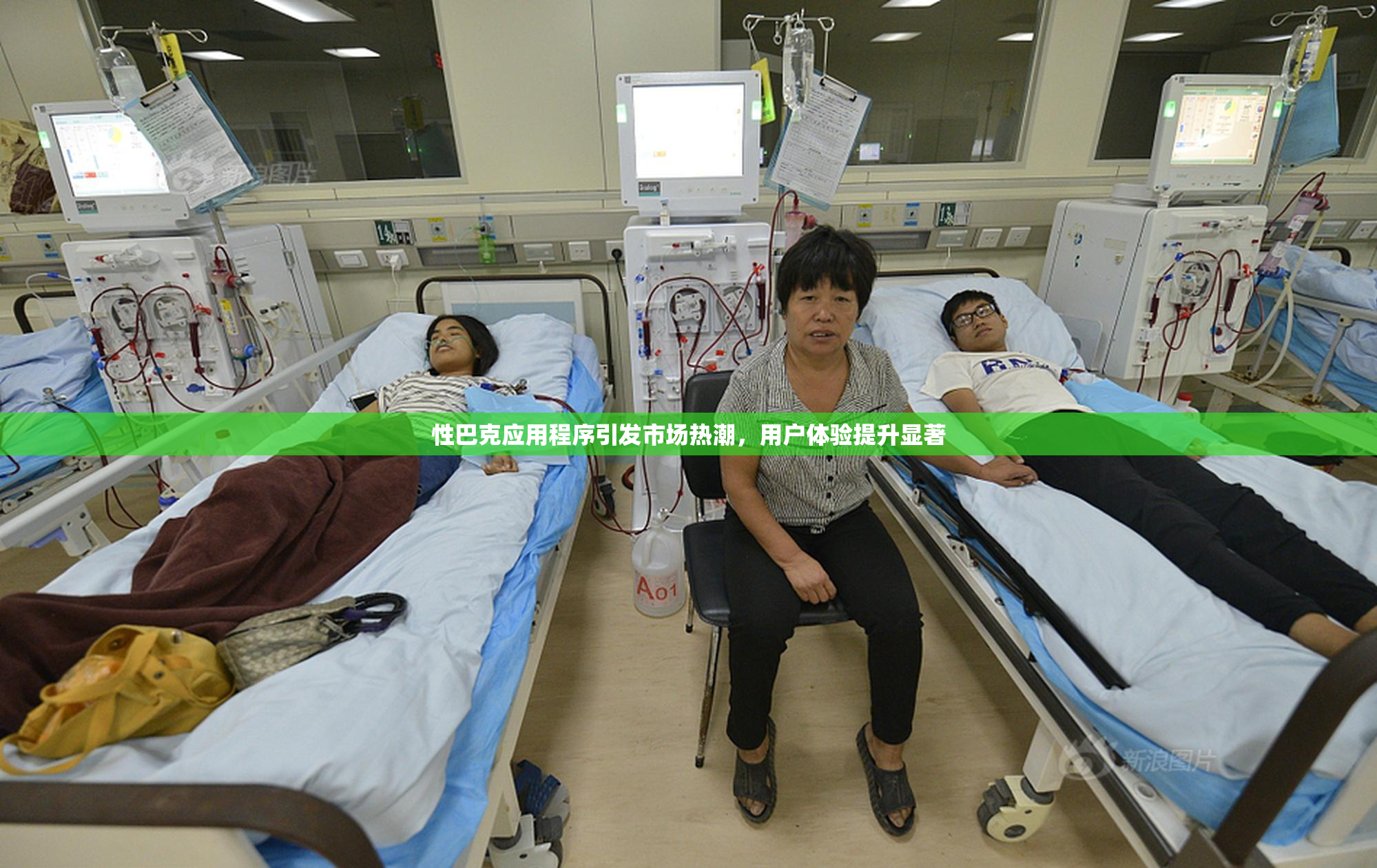 性巴克应用程序引发市场热潮，用户体验提升显著