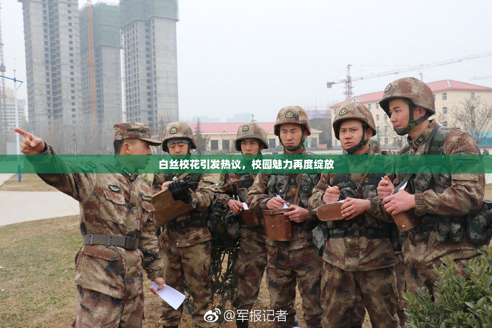 白丝校花引发热议，校园魅力再度绽放