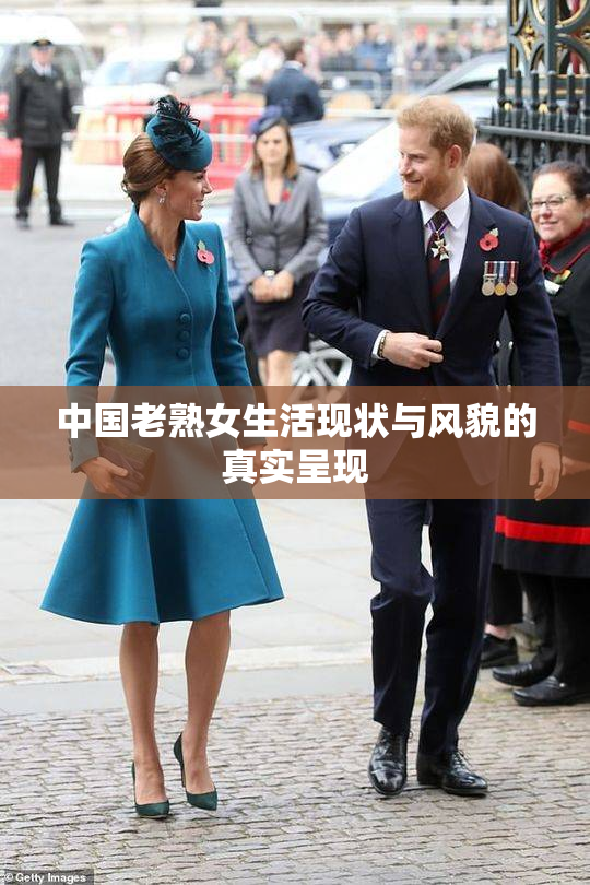 中国老熟女生活现状与风貌的真实呈现