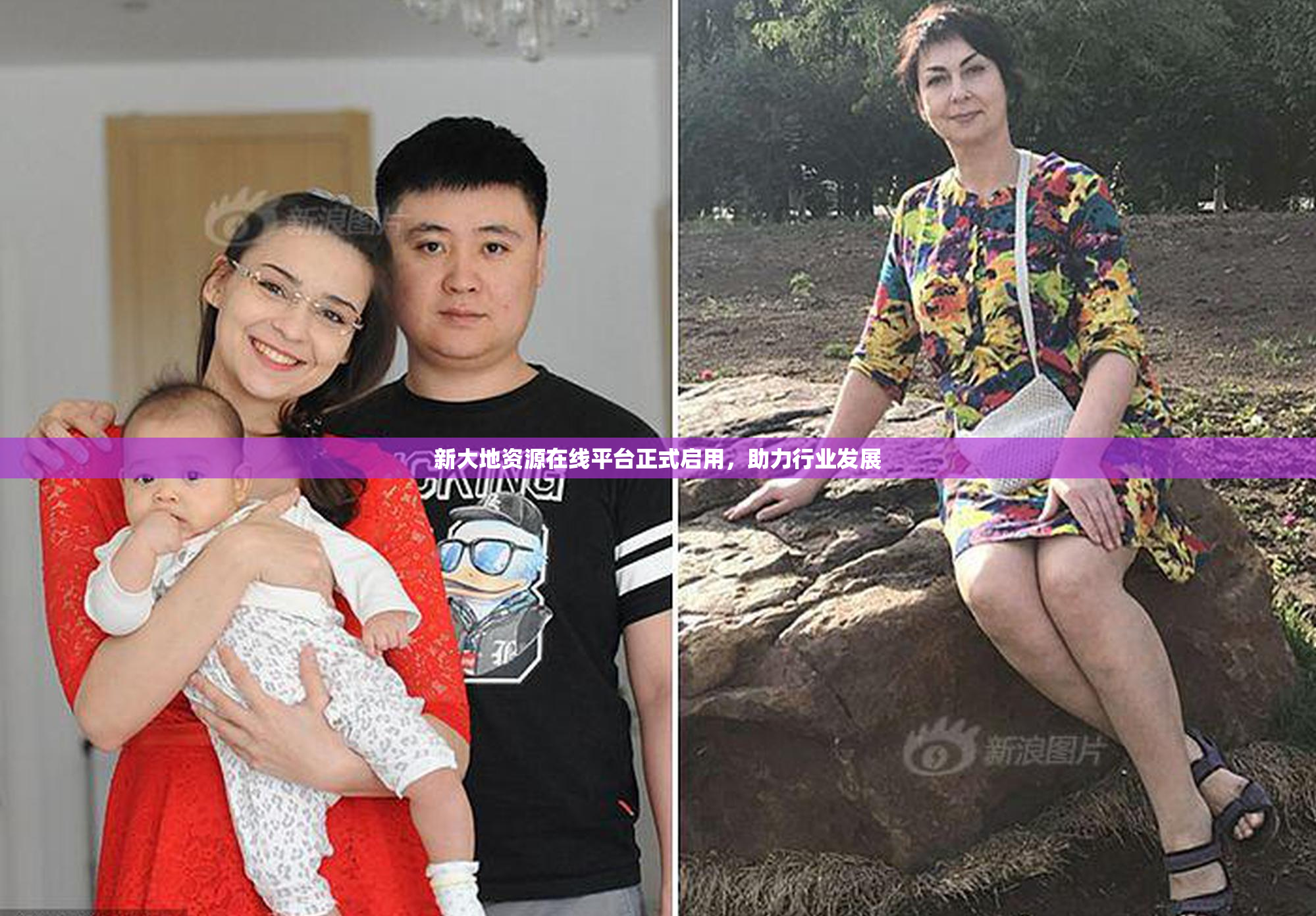 新大地资源在线平台正式启用，助力行业发展