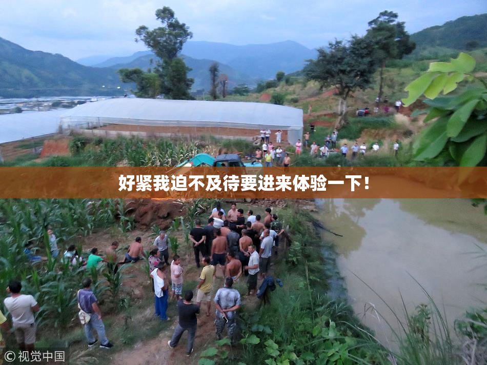 好紧我迫不及待要进来体验一下！