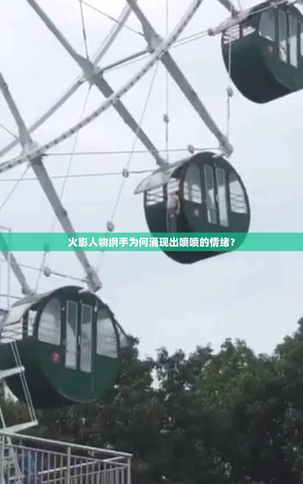 火影人物纲手为何涌现出喷喷的情绪？
