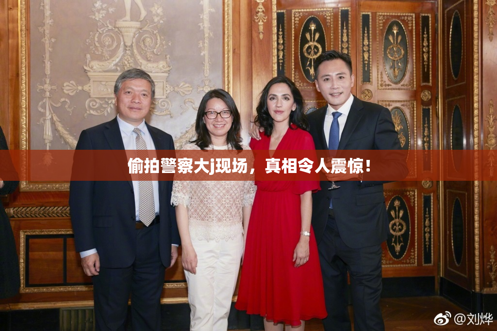 偷拍警察大j现场，真相令人震惊！