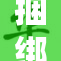 捆绑半岛局势最新进展与国际反应分析