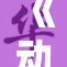 《动漫的创作与发展：探寻背后的故事与魅力》