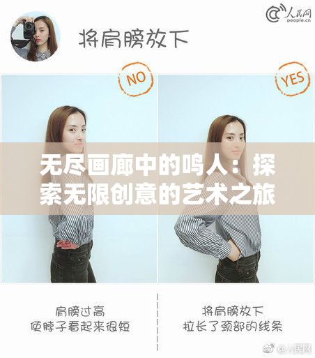 无尽画廊中的鸣人：探索无限创意的艺术之旅