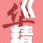 《精灵宝可梦狂》：探索未知世界的奇妙冒险之旅
