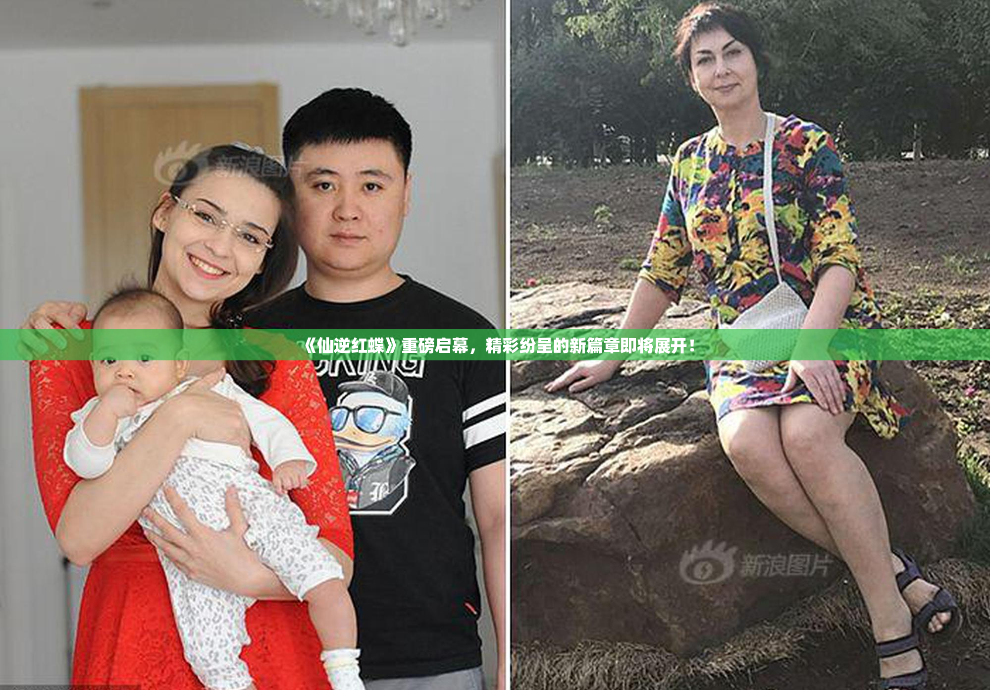 《仙逆红蝶》重磅启幕，精彩纷呈的新篇章即将展开！
