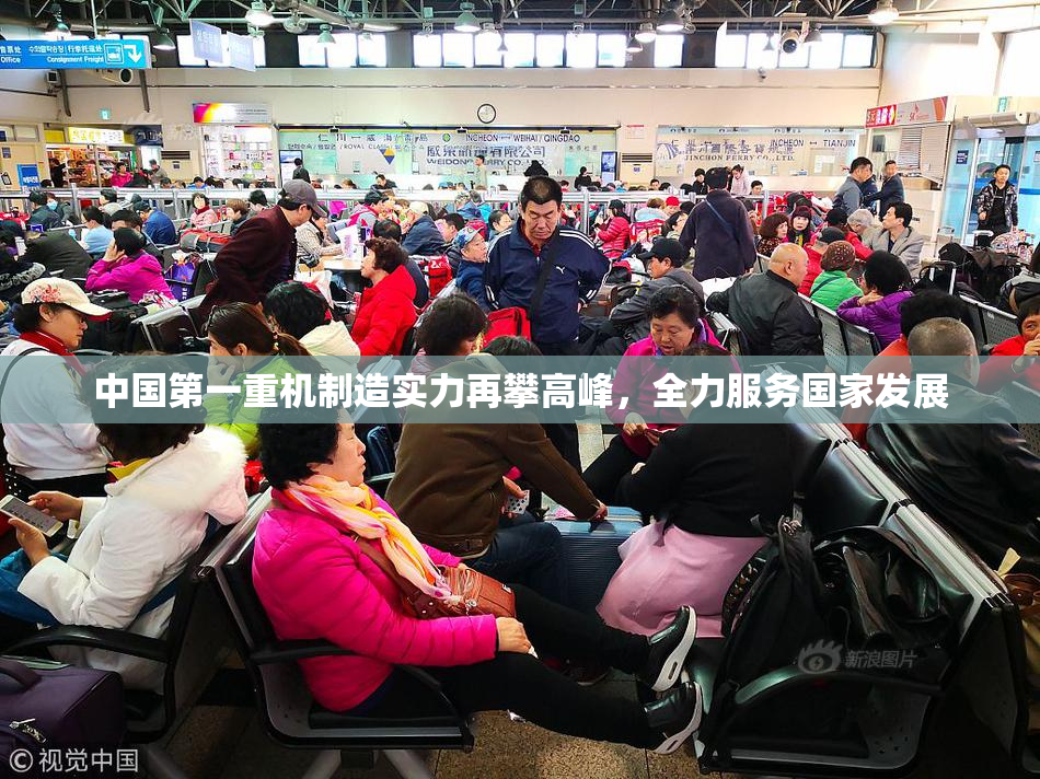 中国第一重机制造实力再攀高峰，全力服务国家发展