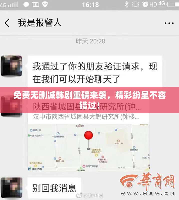 免费无删减韩剧重磅来袭，精彩纷呈不容错过！