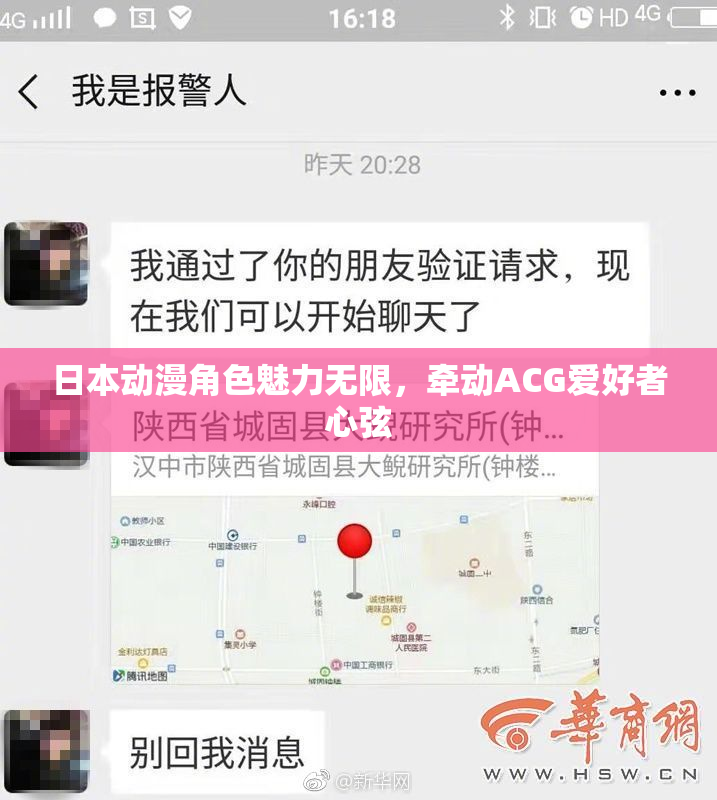 日本动漫角色魅力无限，牵动ACG爱好者心弦