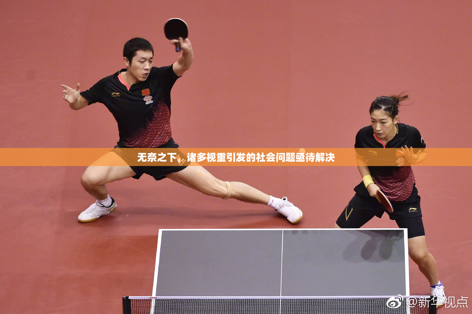 无奈之下，诸多视重引发的社会问题亟待解决