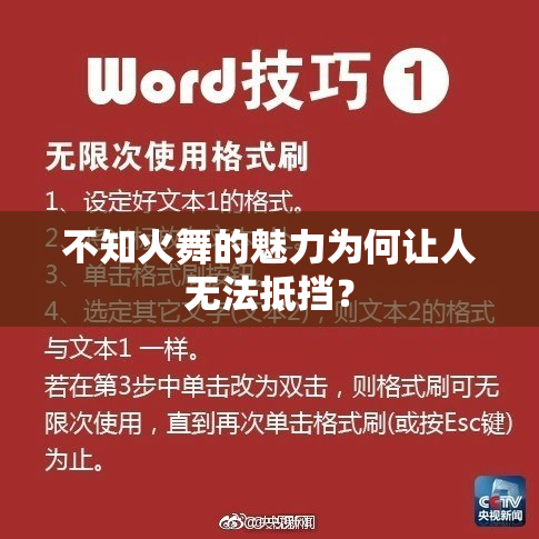 不知火舞的魅力为何让人无法抵挡？