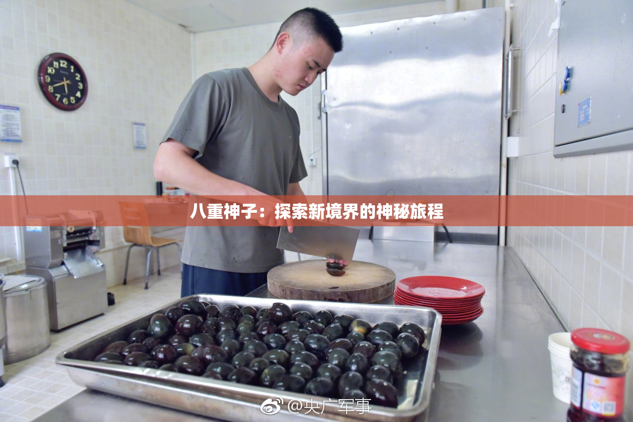 八重神子：探索新境界的神秘旅程