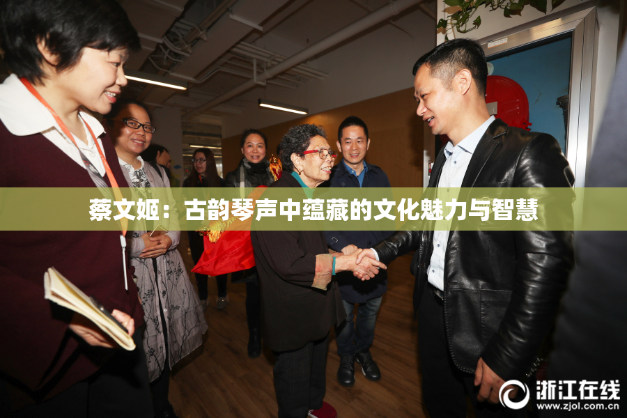 蔡文姬：古韵琴声中蕴藏的文化魅力与智慧