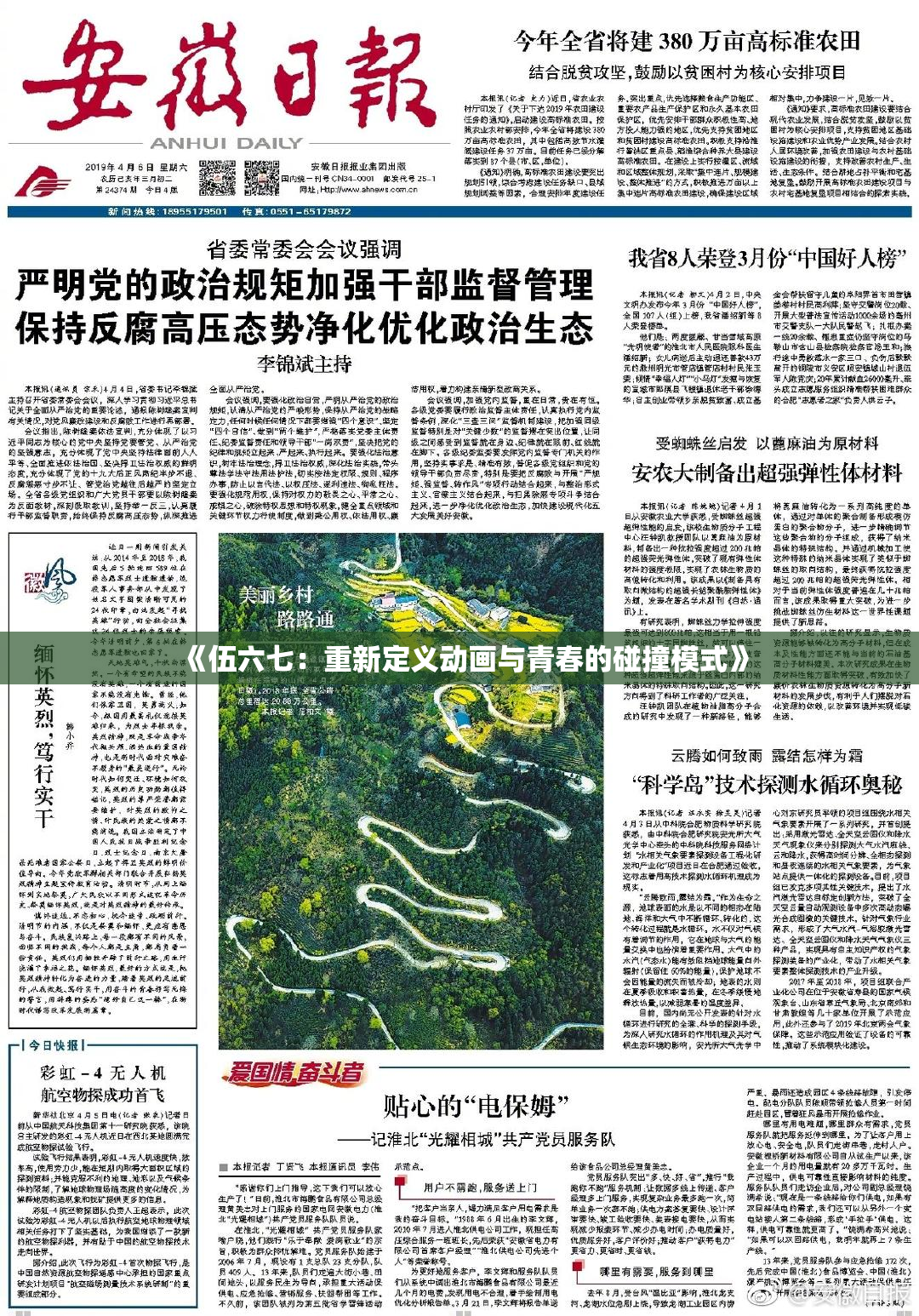 《伍六七：重新定义动画与青春的碰撞模式》