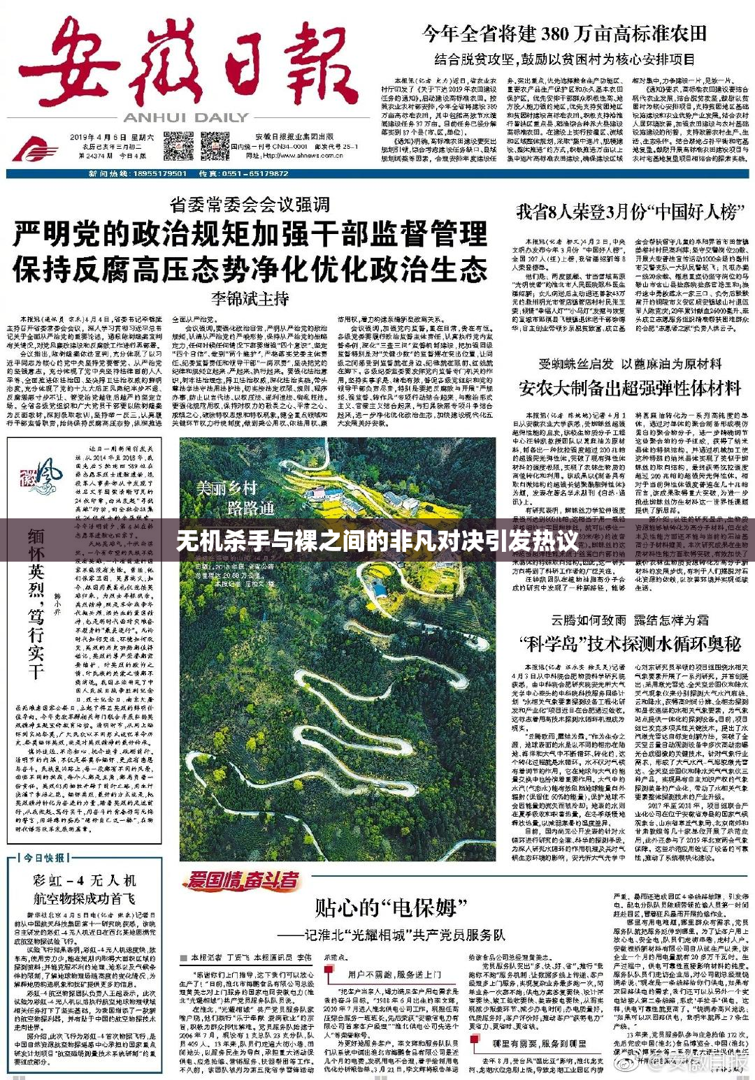 无机杀手与裸之间的非凡对决引发热议