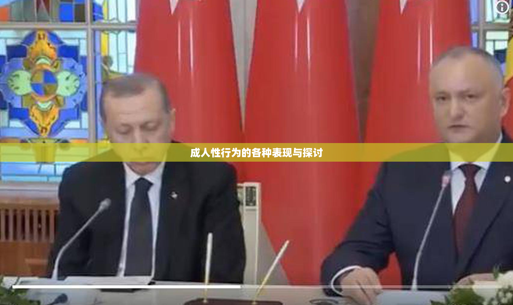 成人性行为的各种表现与探讨