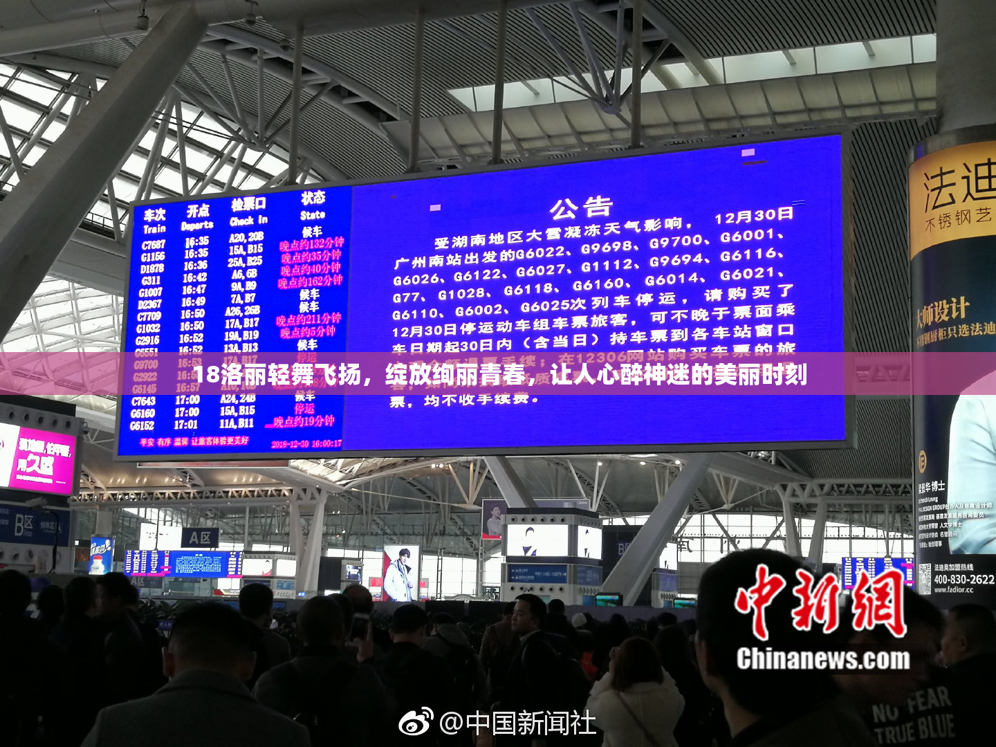 18洛丽轻舞飞扬，绽放绚丽青春，让人心醉神迷的美丽时刻