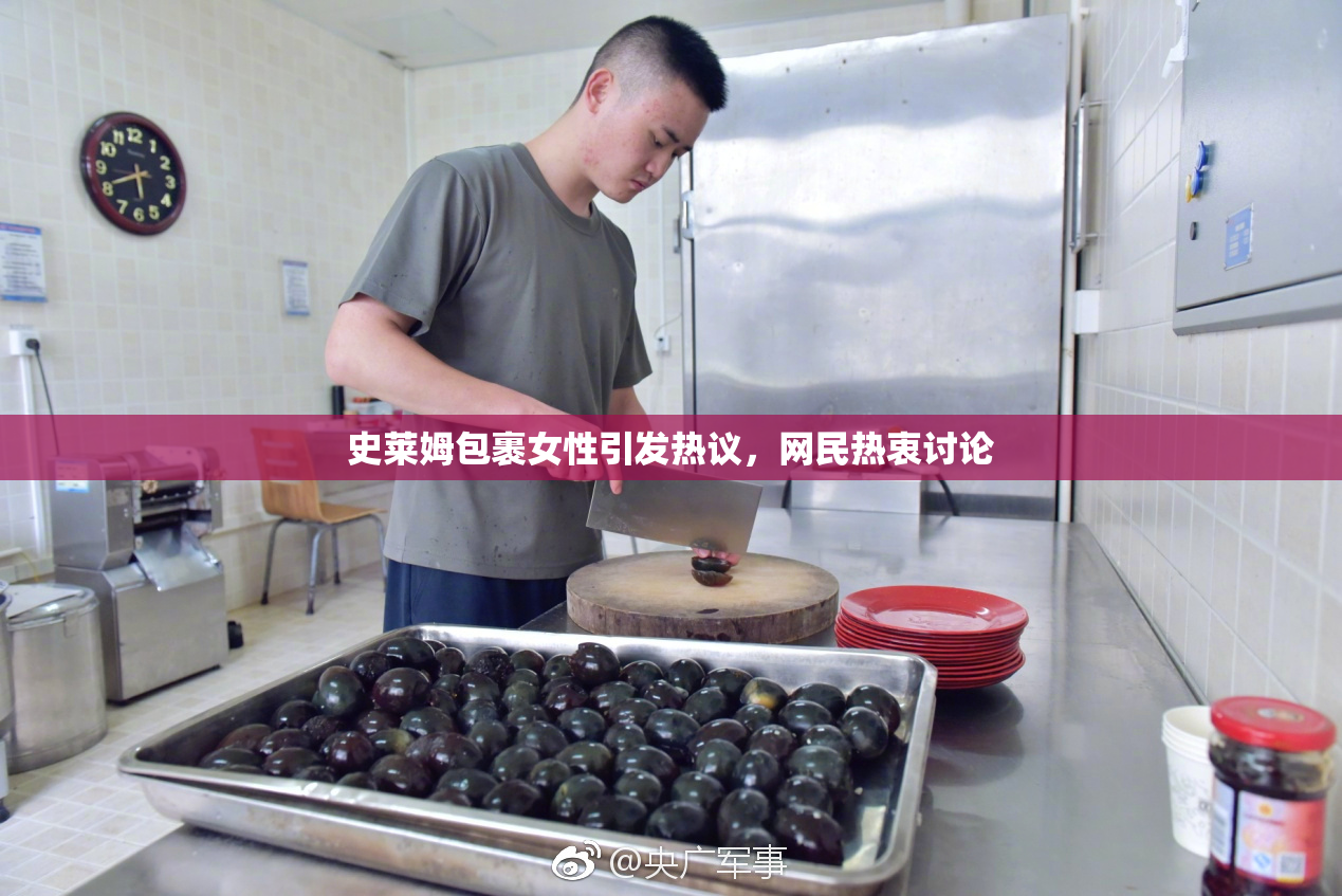 史莱姆包裹女性引发热议，网民热衷讨论