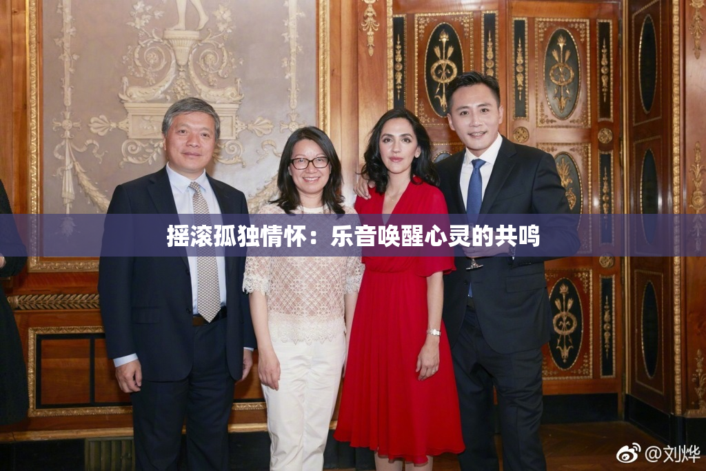 摇滚孤独情怀：乐音唤醒心灵的共鸣