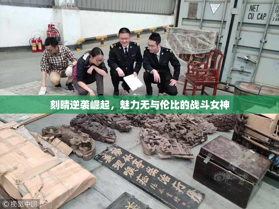 刻晴逆袭崛起，魅力无与伦比的战斗女神