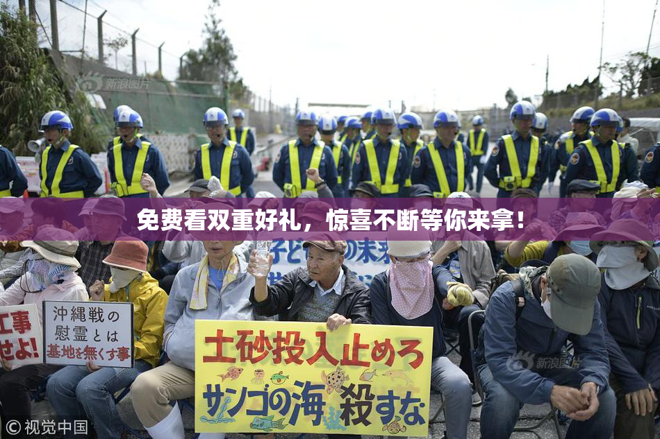 免费看双重好礼，惊喜不断等你来拿！