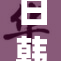 日韩成人影片免费看，热度不断攀升引发关注