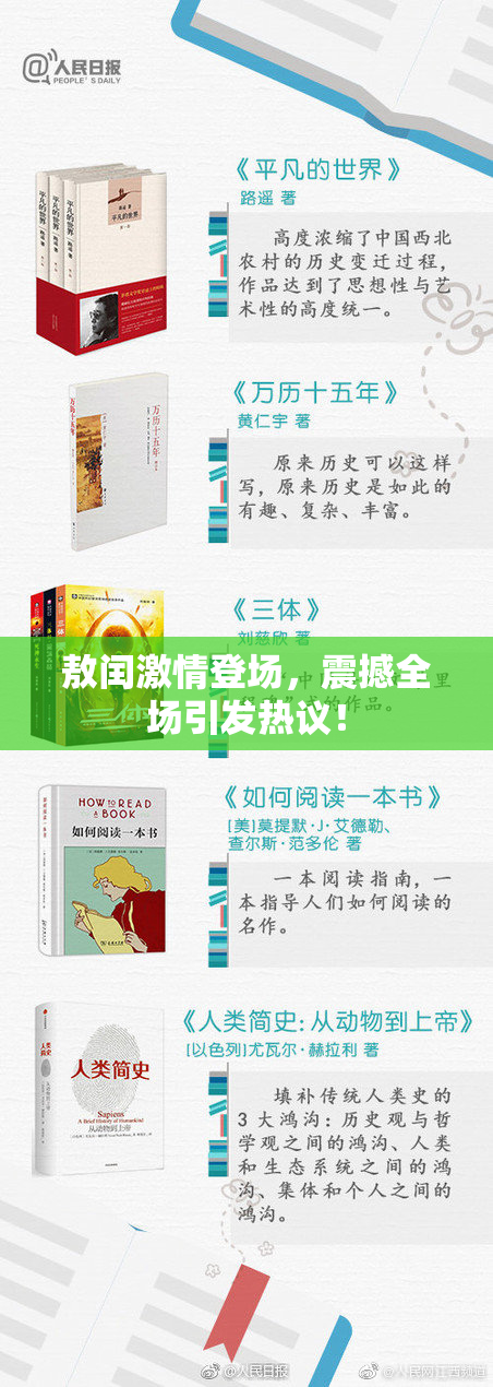 敖闰激情登场，震撼全场引发热议！