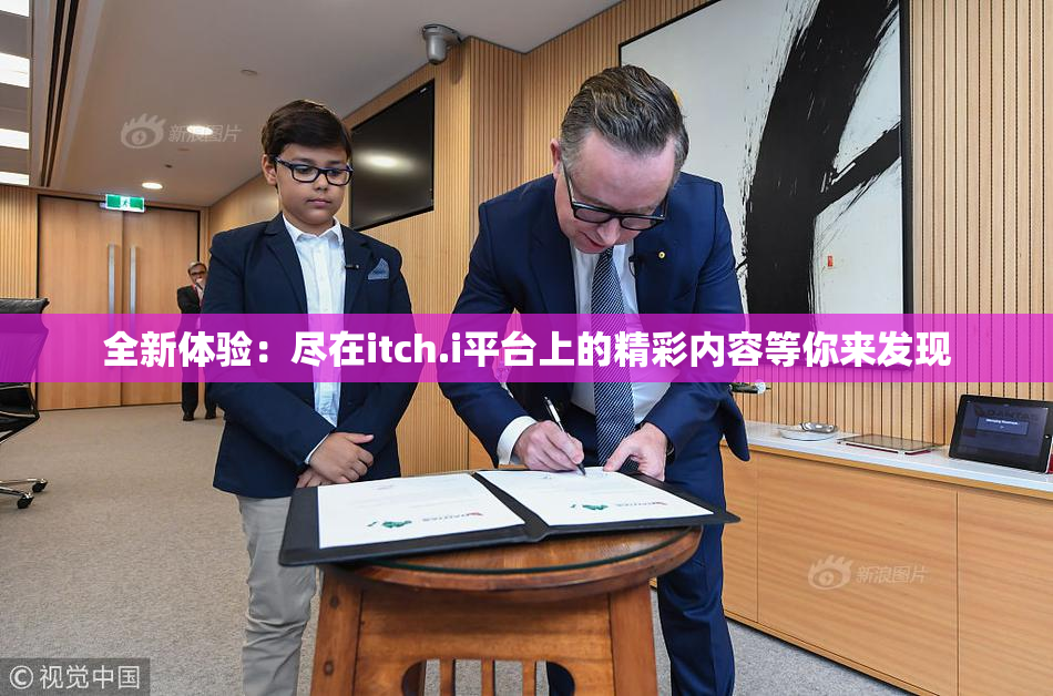 全新体验：尽在itch.i平台上的精彩内容等你来发现