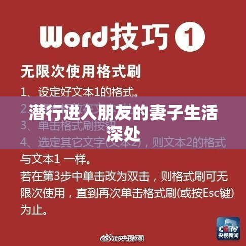 潜行进入朋友的妻子生活深处