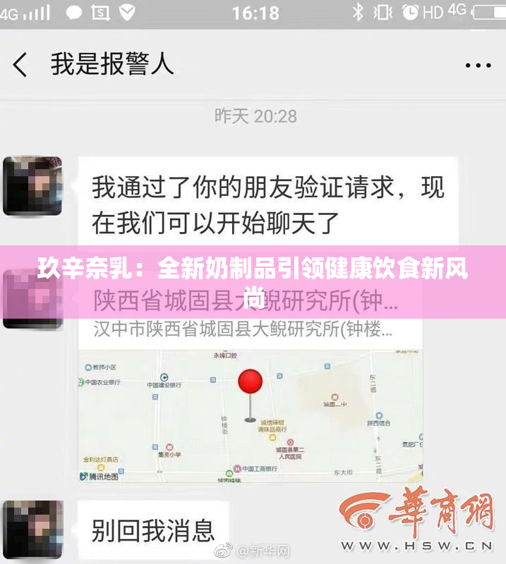 玖辛奈乳：全新奶制品引领健康饮食新风尚