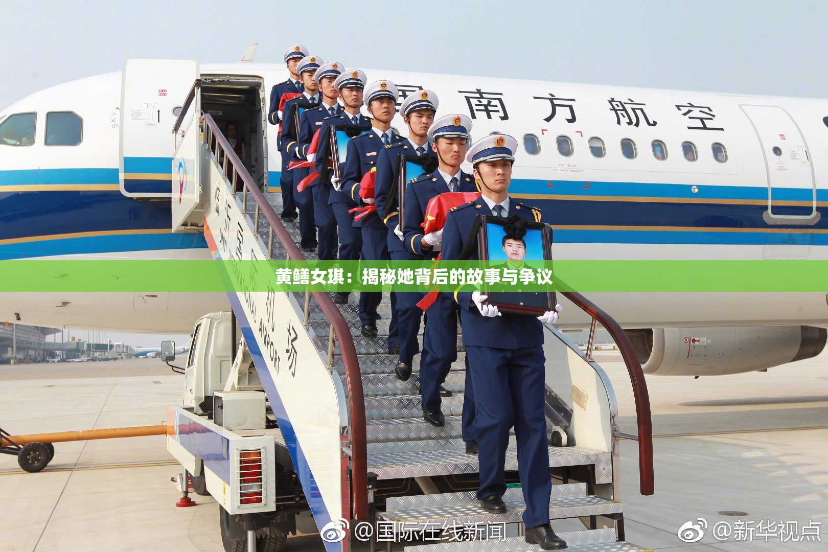 黄鳝女琪：揭秘她背后的故事与争议