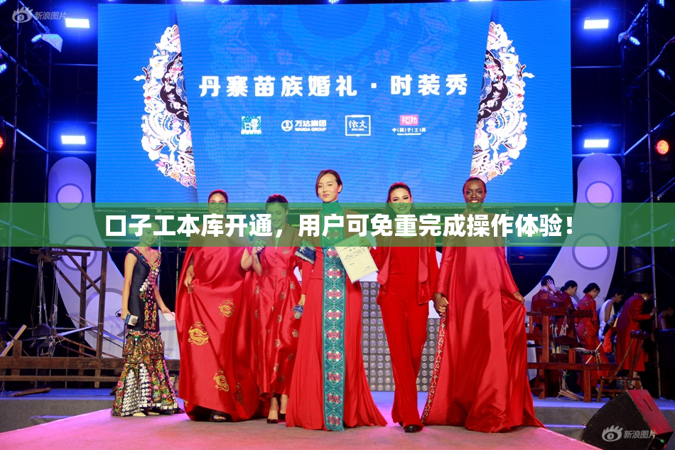 口子工本库开通，用户可免重完成操作体验！
