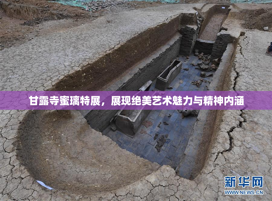 甘露寺蜜璃特展，展现绝美艺术魅力与精神内涵
