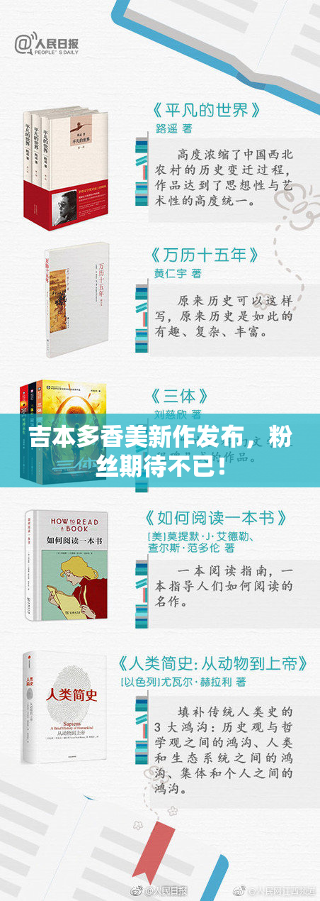 吉本多香美新作发布，粉丝期待不已！