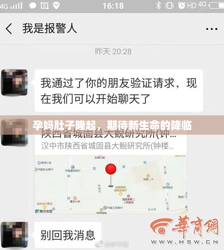 孕妈肚子隆起，期待新生命的降临