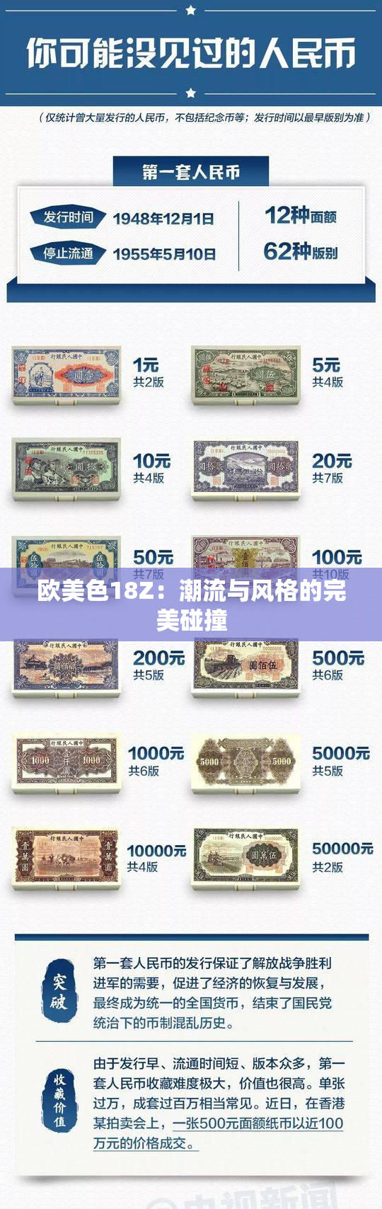 欧美色18Z：潮流与风格的完美碰撞