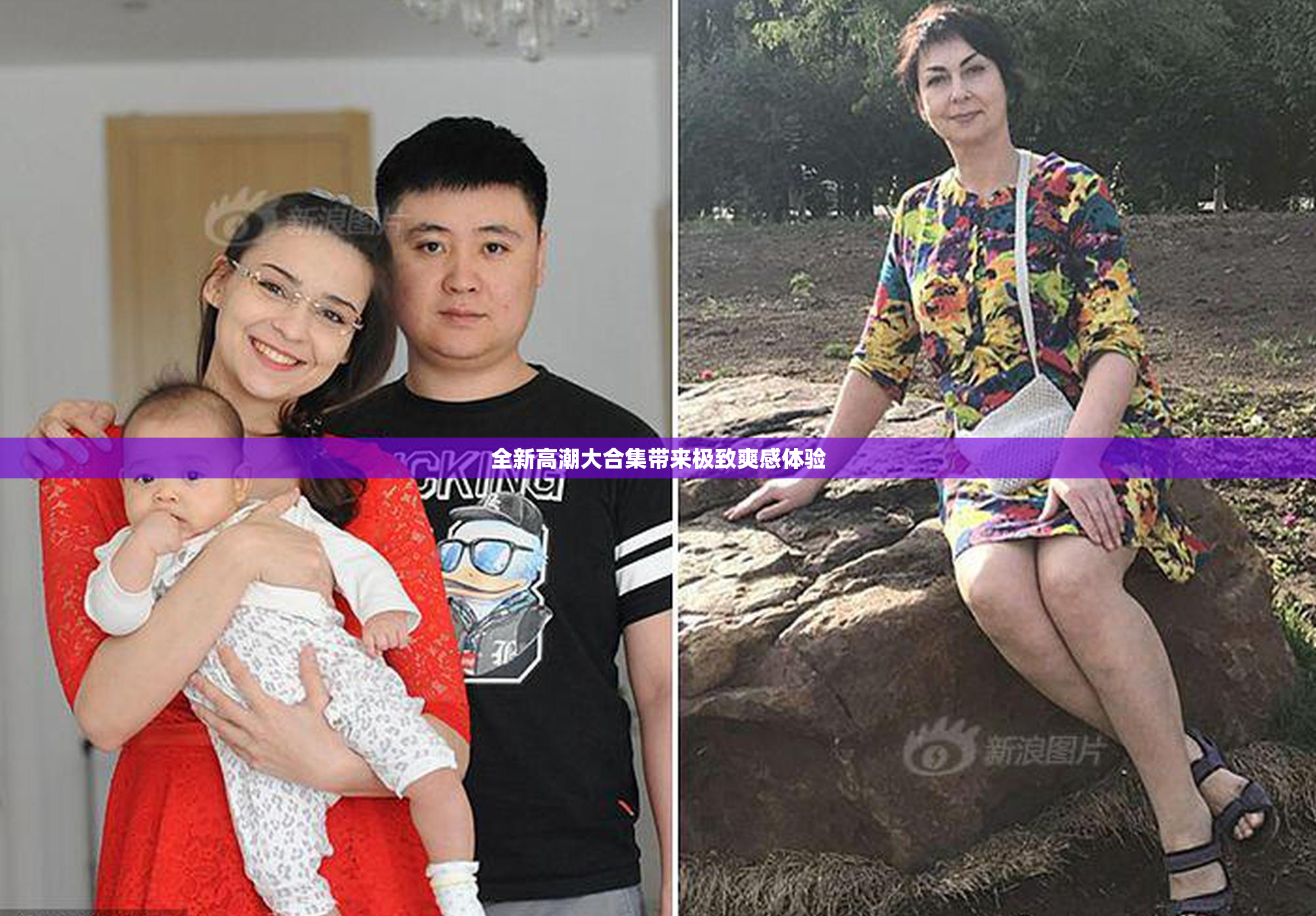 全新高潮大合集带来极致爽感体验