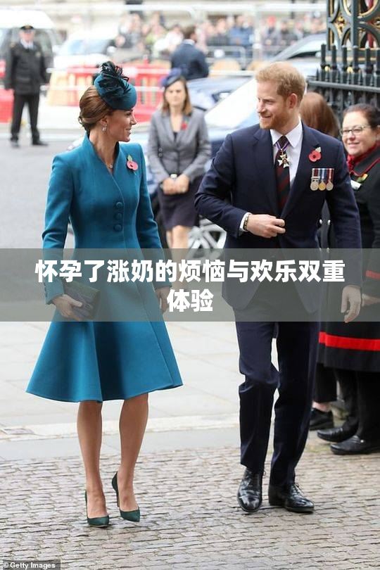 怀孕了涨奶的烦恼与欢乐双重体验