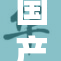 国产长筒新品发布，重塑市场新趋势