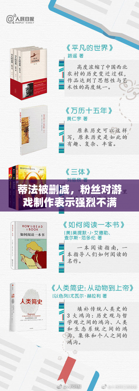 蒂法被删减，粉丝对游戏制作表示强烈不满